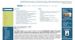 Desktop Screenshot of plantgen.com
